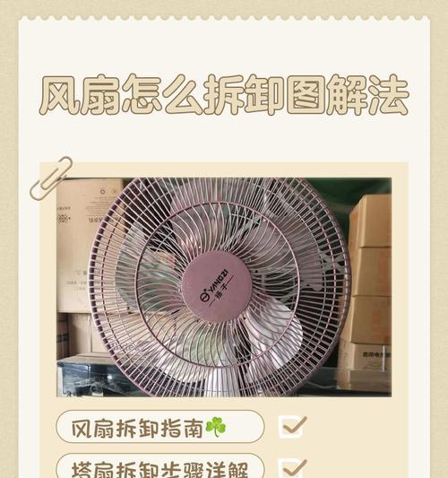 风扇热水散热器拆卸步骤是什么？拆卸后如何正确安装？  第1张