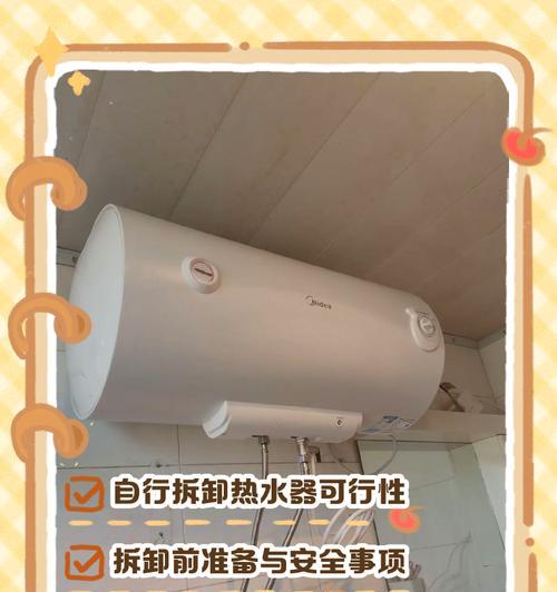 风扇热水散热器拆卸步骤是什么？拆卸后如何正确安装？  第2张