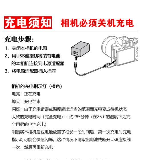 跑拉萨运动相机充电方法是什么？充电时遇到问题怎么办？  第3张
