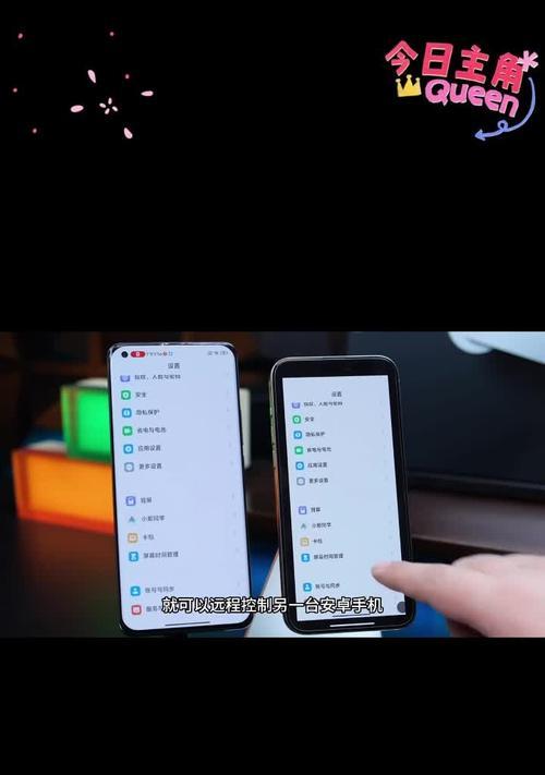 电脑键盘如何远程控制手机？  第1张