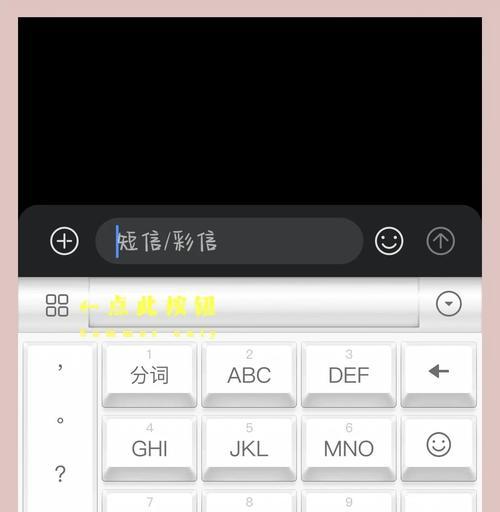 电脑键盘如何远程控制手机？  第3张