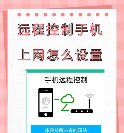 电脑键盘如何远程控制手机？  第2张