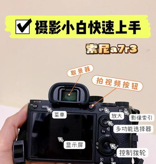 索尼相机光圈出现黑点的原因是什么？如何解决这一问题？  第1张