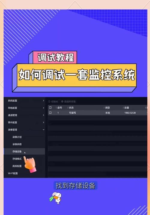 多个摄像头监控调试方法是什么？调试过程中可能会遇到哪些问题？  第2张