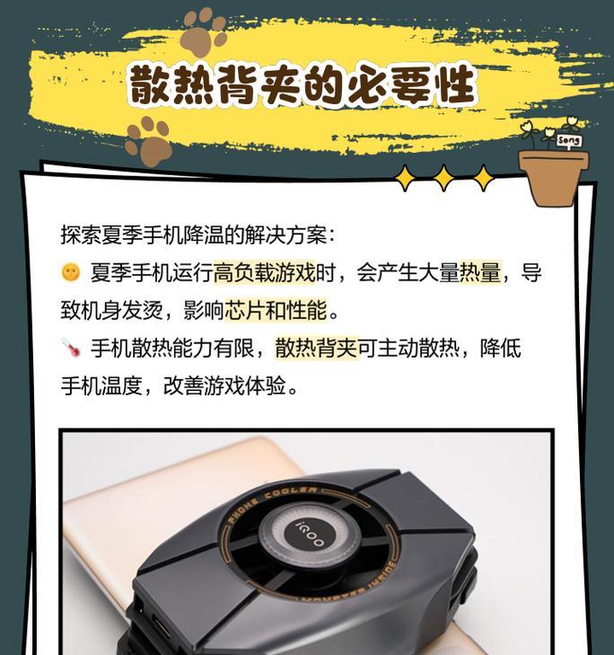可拆卸背夹散热器拆卸方法是什么？  第1张