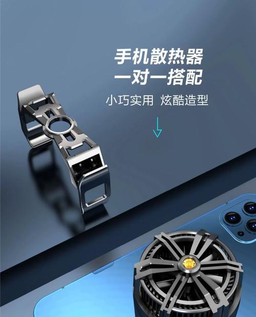 可拆卸背夹散热器拆卸方法是什么？  第3张