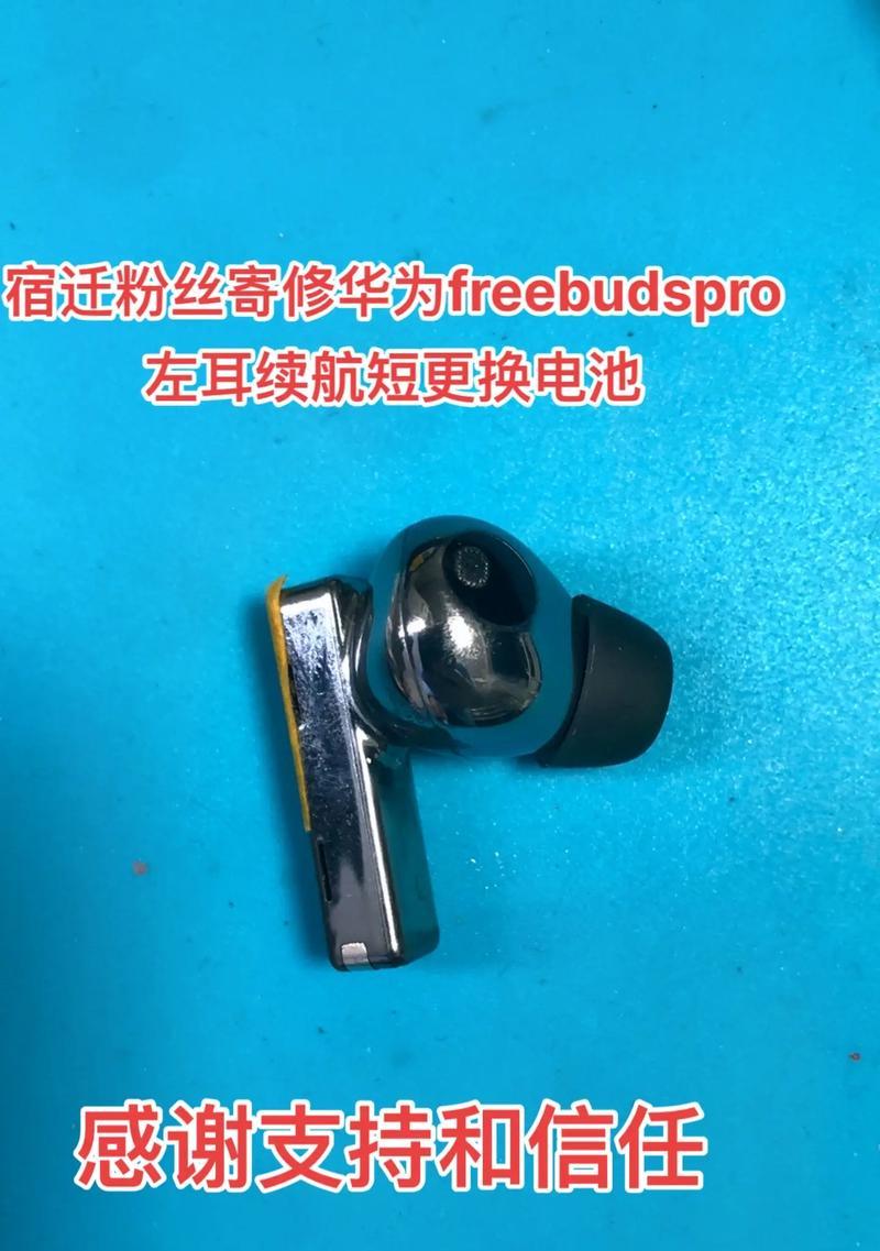 精修耳机电池寿命是多久？更换电池需要注意什么？  第2张