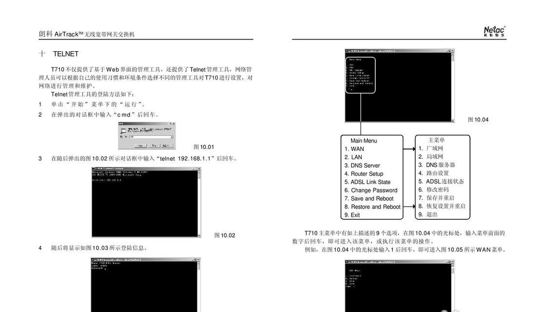 朗科光纤交换机性能如何？用户反馈如何？  第1张