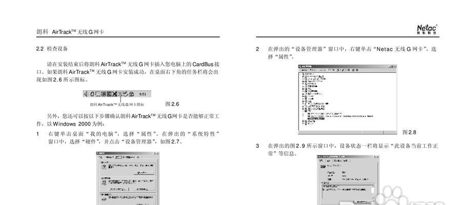 朗科光纤交换机性能如何？用户反馈如何？  第3张