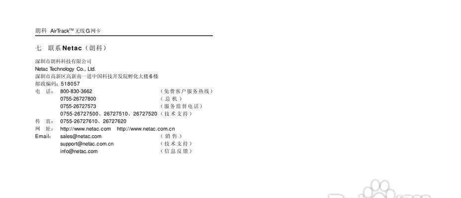 朗科光纤交换机性能如何？用户反馈如何？  第2张