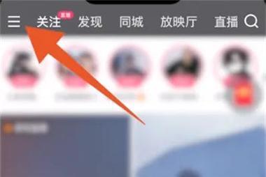 爱直播关闭摄像头的方法是什么？  第3张