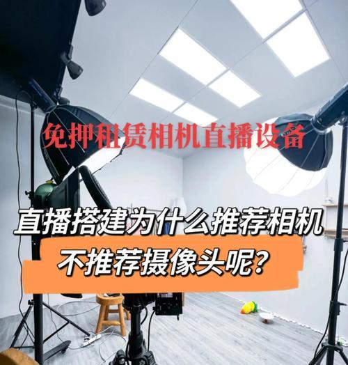 摄像头摆放位置对直播效果有何影响？  第2张