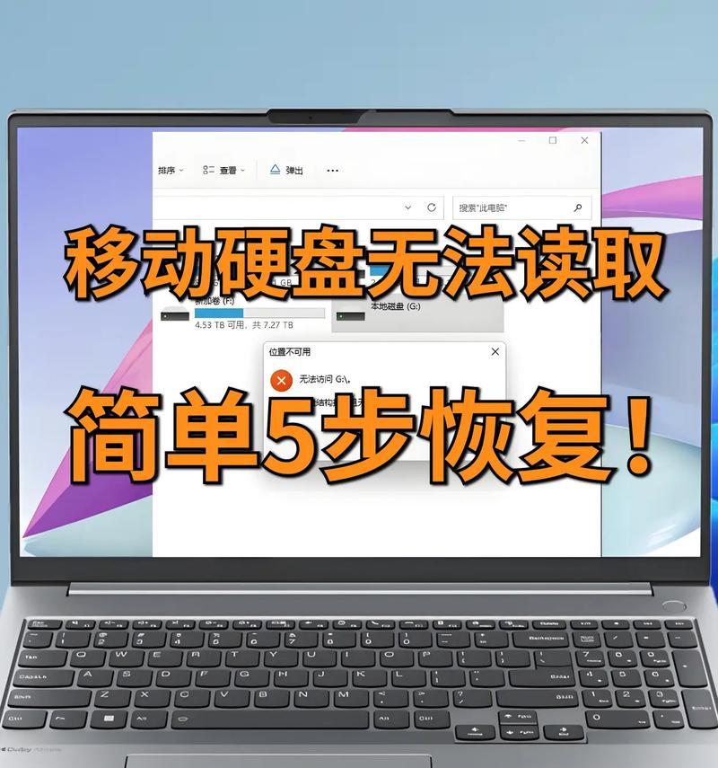 移动硬盘音响如何连接使用？使用中如何管理音乐文件？  第1张