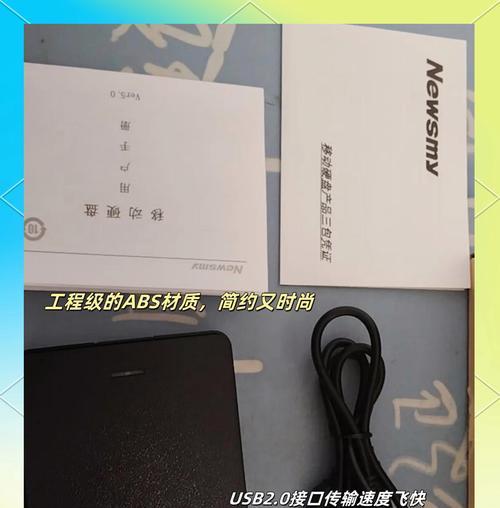 移动硬盘音响如何连接使用？使用中如何管理音乐文件？  第3张