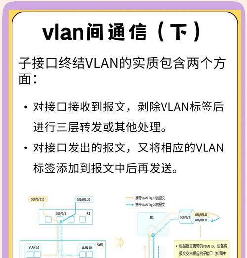 交换机互通连接设置步骤是什么？如何确保连接成功？  第2张