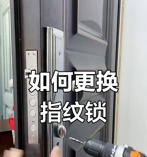 智能门锁安装步骤是什么？  第2张