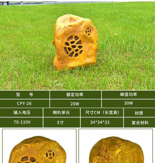 迪士尼草坪音箱的音质如何？使用方法是什么？  第1张