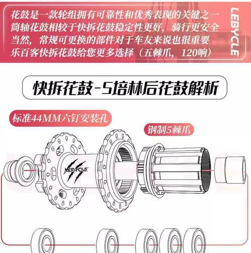 山地车花鼓声音响的调整方法是什么？调整过程中应注意什么？  第2张