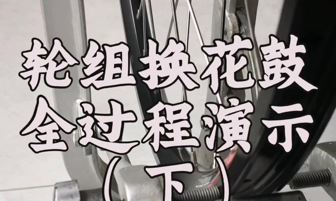 山地车花鼓声音响的调整方法是什么？调整过程中应注意什么？  第3张
