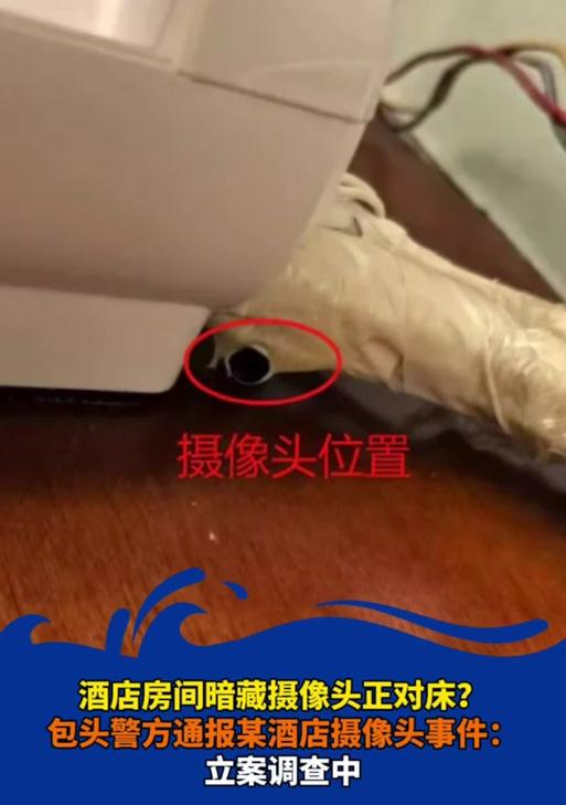 发现酒店房间内有摄像头如何要求赔偿？流程是怎样的？  第3张
