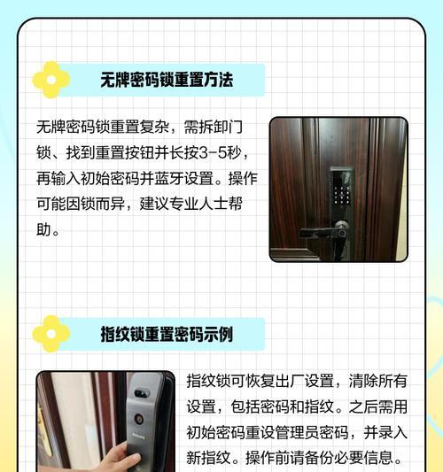 云天智能门锁如何添加新指纹？操作流程是怎样的？  第1张