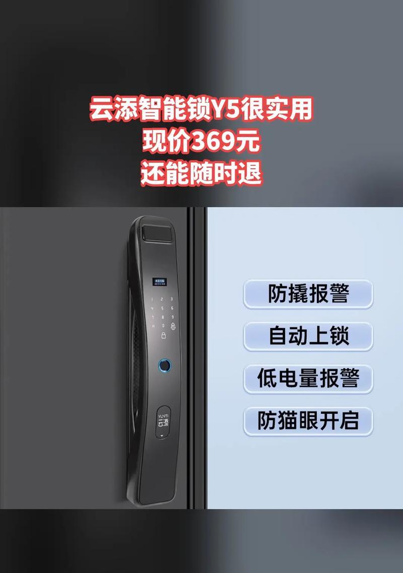 云天智能门锁如何添加新指纹？操作流程是怎样的？  第3张