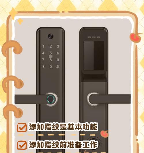 云天智能门锁如何添加新指纹？操作流程是怎样的？  第2张