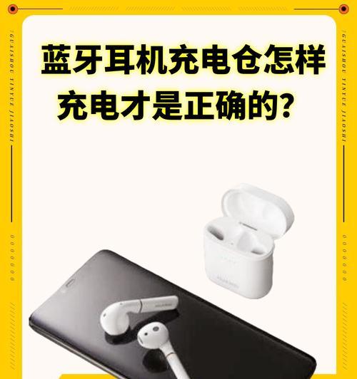 乐收蓝牙耳机充电方法是什么？充电时长和注意事项？  第3张