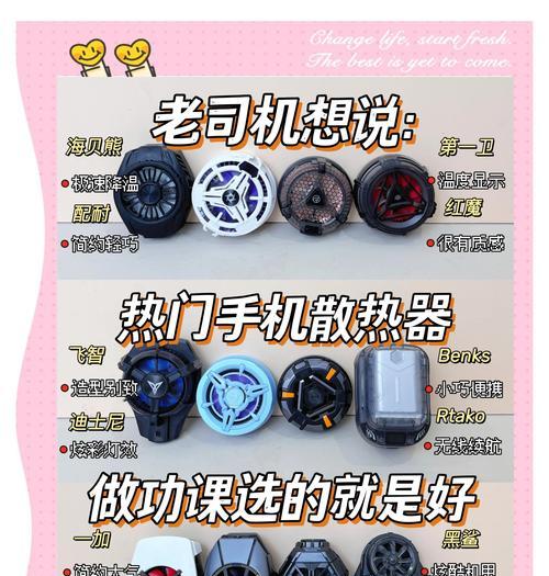 手机散热器安装方法是什么？wekome品牌散热器效果如何？  第1张