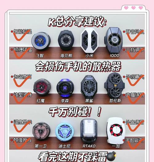 手机散热器安装方法是什么？wekome品牌散热器效果如何？  第2张