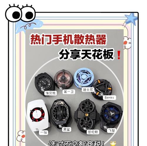 手机散热器安装方法是什么？wekome品牌散热器效果如何？  第3张