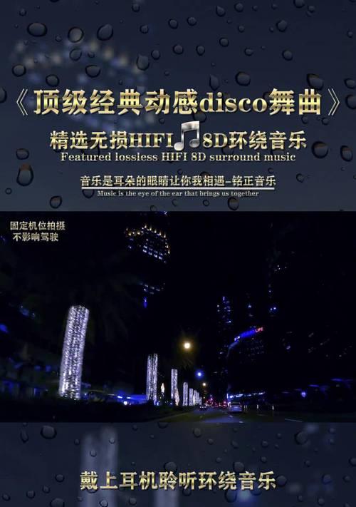 动感带耳机音乐有哪些歌？适合哪些场合？  第1张