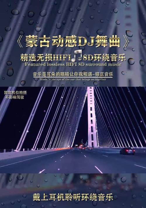 动感带耳机音乐有哪些歌？适合哪些场合？  第2张