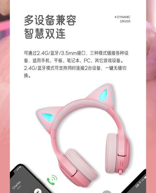 猫头戴式耳机的正确佩戴方式是什么？  第2张
