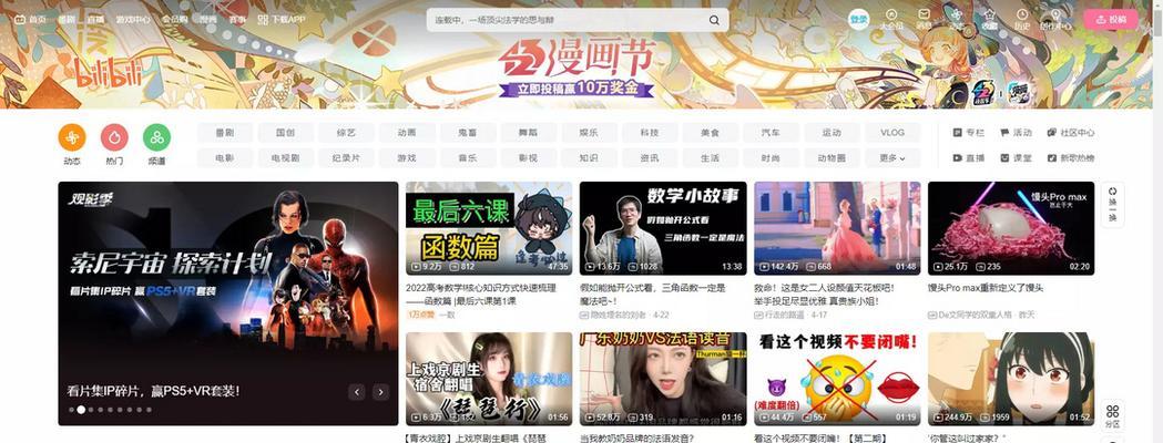 b站耳机会员充电时长是多少？  第1张