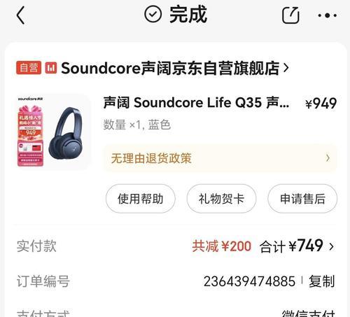 b站耳机会员充电时长是多少？  第3张