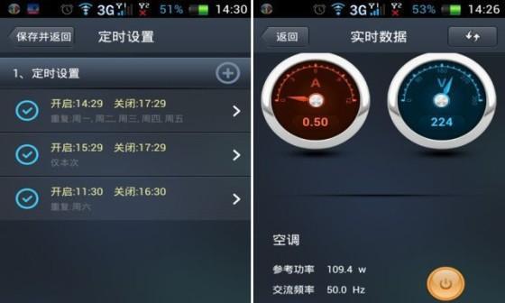 奥利维智能家电使用体验如何？用户反馈怎么样？  第2张