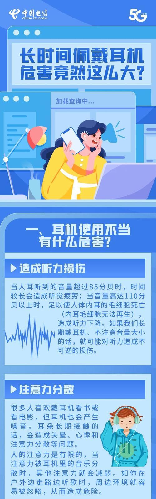 耳机漏电有哪些危害？如何预防和处理？  第2张