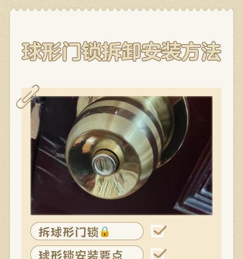 智能门锁安装方法是什么？安装过程中可能会遇到哪些问题？  第1张