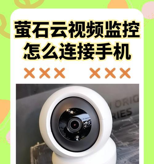 摄像头固定到屏幕上的方法是什么？  第2张