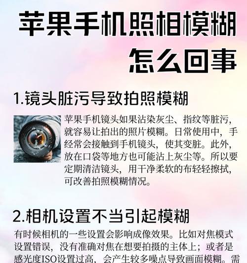 为什么相机直播效果模糊？直播相机模糊的解决方法是什么？  第1张