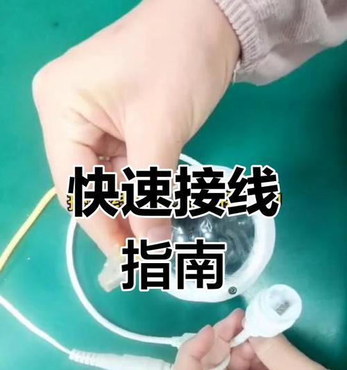 摄像头连接网线的步骤是什么？遇到问题如何解决？  第3张