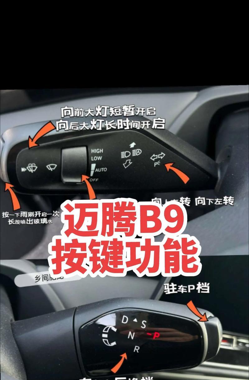 迈腾运动相机的开启方法是什么？开启后如何使用？  第1张
