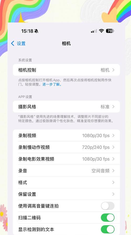 抖音以旧换新活动为何缺少相机选项？如何解决？  第3张