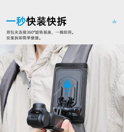 运动相机固定在书包上的技巧？  第3张