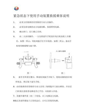 红绿手环的保命原理是什么？在紧急情况下如何使用？  第2张
