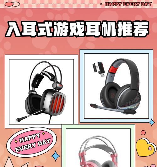 如何选择入耳式游戏耳机？音质重要还是舒适度重要？  第1张