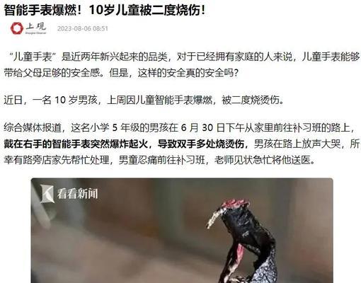 电话手表会爆炸吗？原因是什么？  第2张