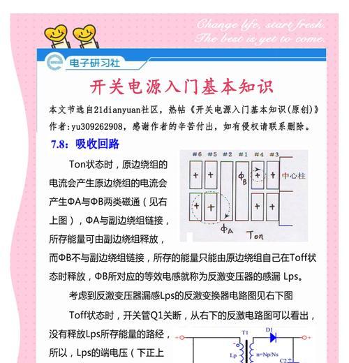 开关电源均流的定义是什么？均流对电源性能有何影响？  第3张