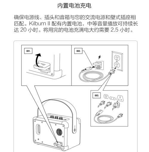 马歇尔音箱有哪些功能？如何使用马歇尔音箱？  第3张